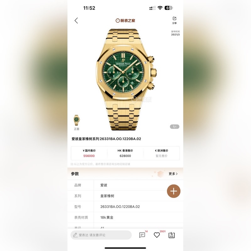 HBF Factory  愛彼 2025 年末重磅市場最高版本 （原版開模，一