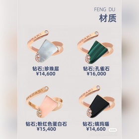 BVLGARI 夏日冰爽 寶格麗最新雪糕戒指，開口戒指 采用鑲嵌白母貝和孔雀石！