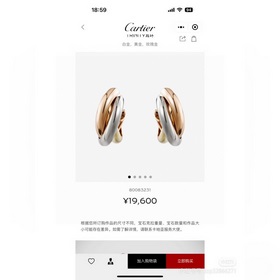 卡地亞新版 圓環 交叉 三色 耳扣 耳環 最經典受歡迎的一款耳釘，永恒經典 近年
