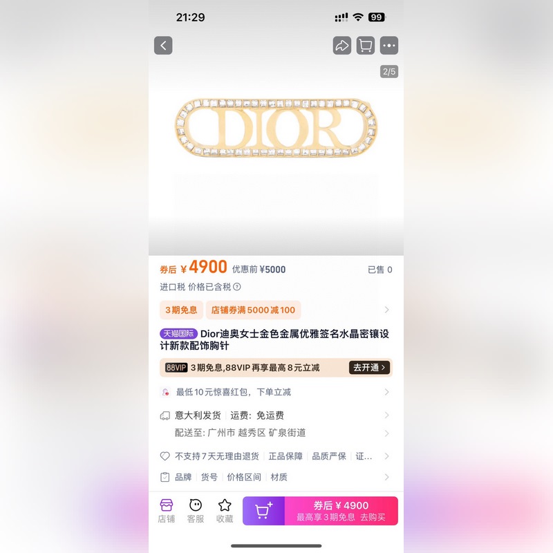 Dior·迪奧 新品胸針。金屬質感逆襲版字母潮範兒搶風頭 完全勝任現代年輕人街拍