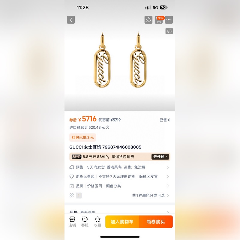 古奇Gucci 耳釘 時髦配飾，款式好還不夠，細節完勝才算真厲害！個性又精緻 整