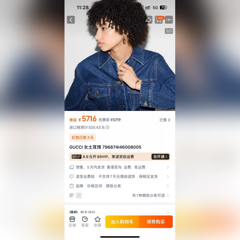 古奇Gucci 耳釘 時髦配飾，款式好還不夠，細節完勝才算真厲害！個性又精緻 整