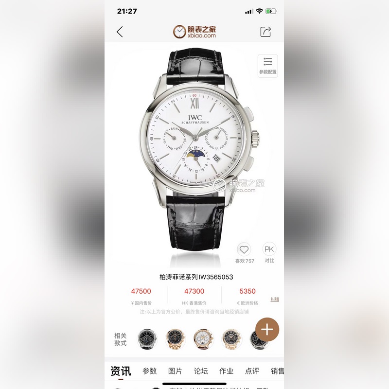 2025年最新力作，最高版本萬國波濤菲諾多功能高級自動腕錶！9100多功能進口機