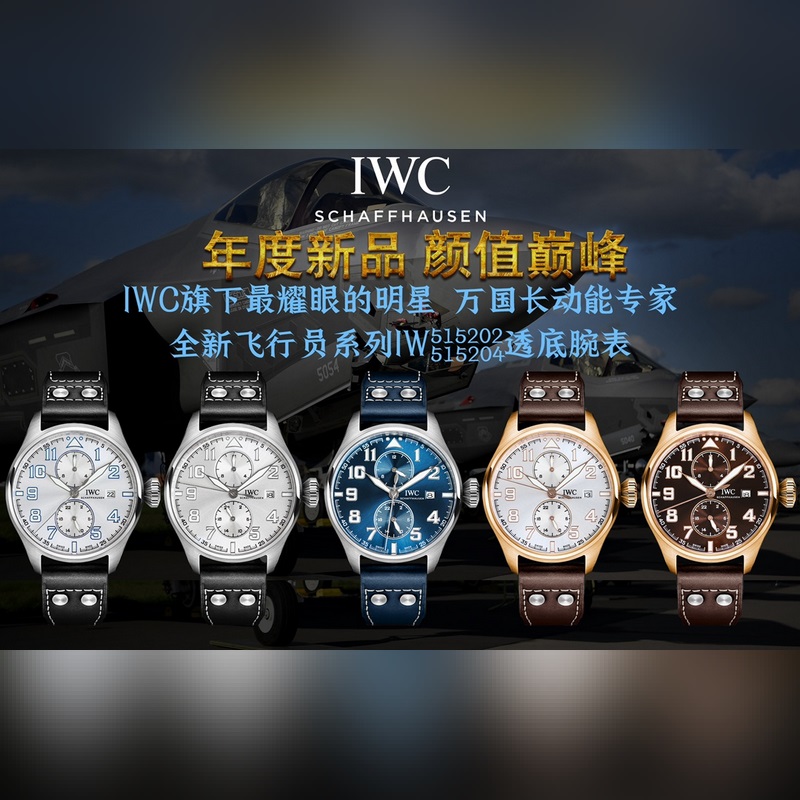 TW新品 顔值巔峰IWC旗下最耀眼的明星，萬國長動能月相專家。全新飛行員系列