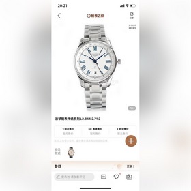 TW新品，浪琴最新名匠經典複刻GMT兩地時腕錶，新品首推 ！ 腕錶新搭配煥新設計