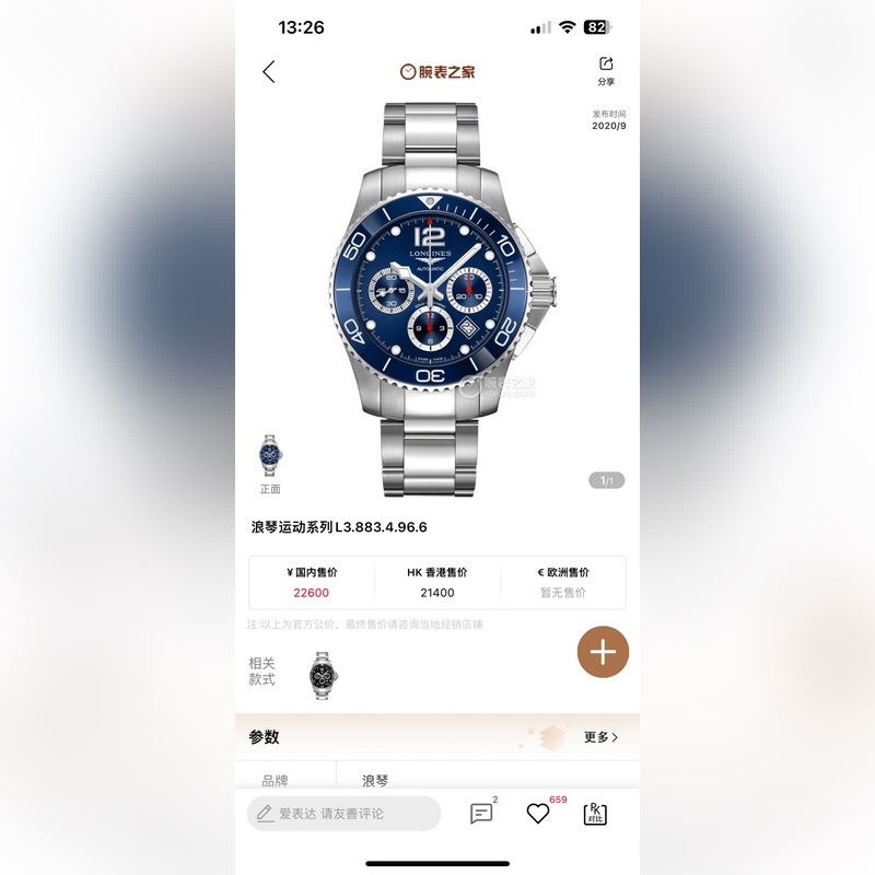 2025新作——浪琴康卡斯計時系列腕錶，榮耀降臨，最具性價比【錶殼】腕錶尺41