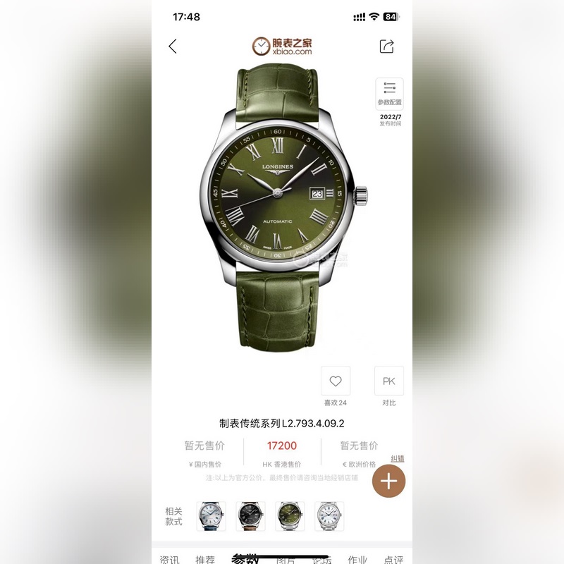 TW新款浪琴傳統(tǒng)系列，浪琴全新推出制錶傳統(tǒng)腕錶，它將現(xiàn)代美學理念和複古元素結合起