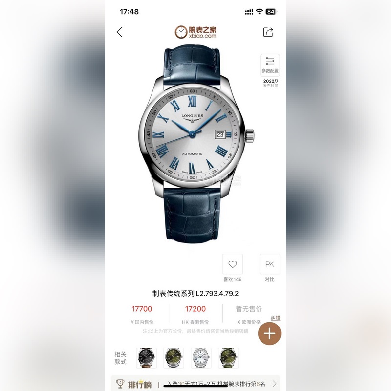 TW新款浪琴傳統系列，浪琴全新推出制錶傳統腕錶，它將現代美學理念和複古元素結合起