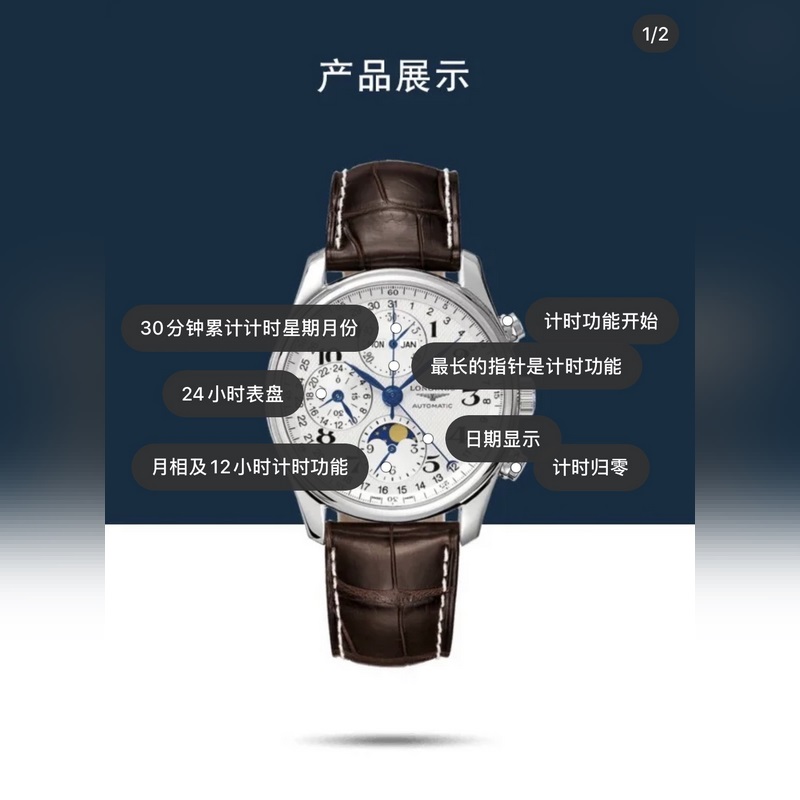 KL工廠再攀複刻高峰精心打造浪琴名匠月相2018最新款L2.773.4.78.6