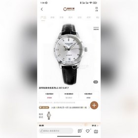 女款_二零二五浪琴最新女款， 小紅書爆款，腕錶，青春年華，可以搭配更多顔色皮帶鏡面：