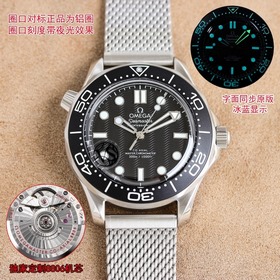 【OMEGA歐米茄007-Seamaster Diver 300M 】推出新款海