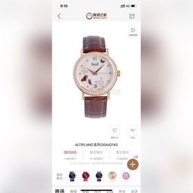 女款_2022年 推出新款伯爵女款，獨特蝴蝶字面采用貝殼底，栩栩如生，為每一位女士特別