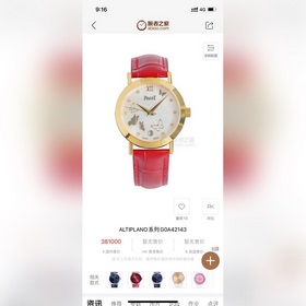 女款_2022年 推出新款伯爵女款，獨特蝴蝶字面采用貝殼底，栩栩如生，為每一位女士特別