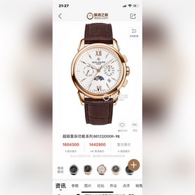 大廠品質，高端系列！ 新款 百達翡麗複雜功能計時系列上市 Patek Phili