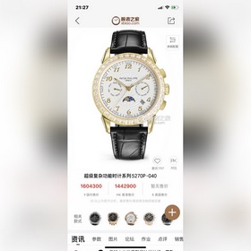 百達翡麗Patek Philippe驚豔登場，42毫米的錶徑適配大衆男性手寸，非