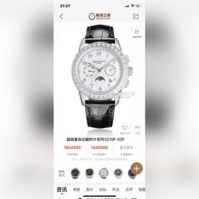 百達翡麗Patek Philippe驚豔登場，42毫米的錶徑適配大衆男性手寸，非