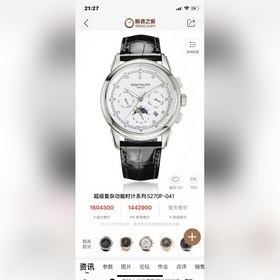 百達翡麗Patek Philippe驚豔登場，42毫米的錶徑適配大衆男性手寸，非