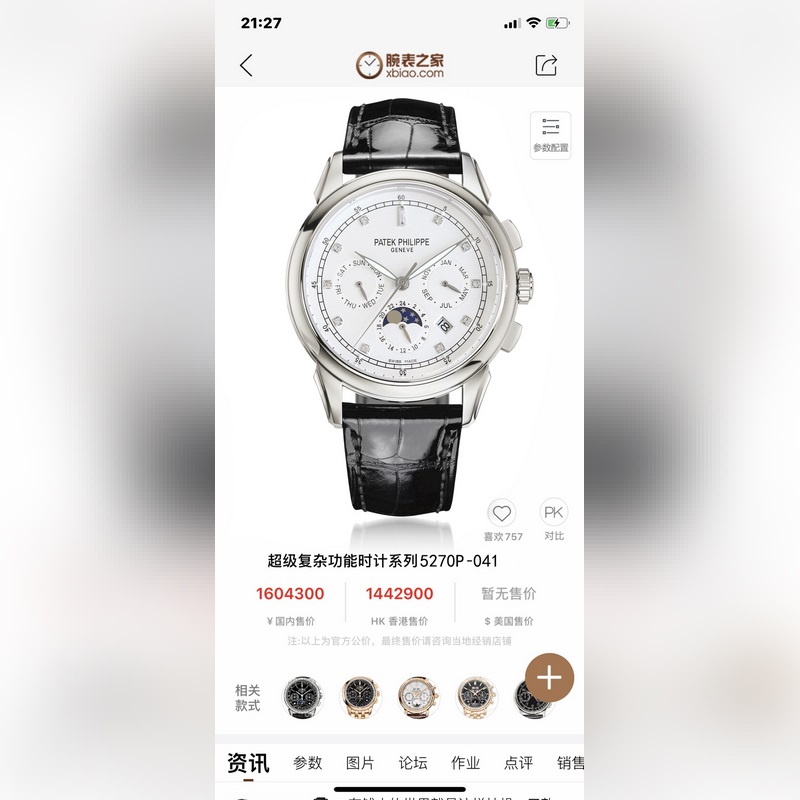 百達(dá)翡麗Patek Philippe驚豔登場(chǎng)，42毫米的錶徑適配大衆(zhòng)男性手寸，非