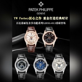 百達翡麗複雜多功能系列5205G-013重磅登場，迄今推出的首款Nautilus