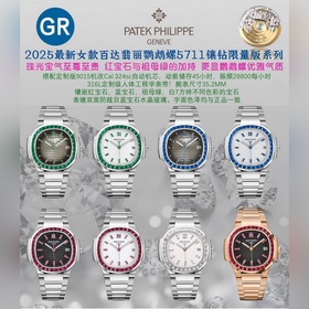 女款_夢中情錶百達翡麗隱藏款女錶鸚鵡螺GR Factory 2025最新力作 百達鸚鵡