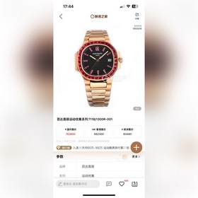 女款_夢中情錶百達翡麗隱藏款女錶鸚鵡螺GR Factory 2025最新力作 百達鸚鵡