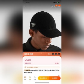 普拉達新款秋冬燈芯絨棒球帽這款真心好看呀！時尚百搭有質感！時髦精不要錯過！