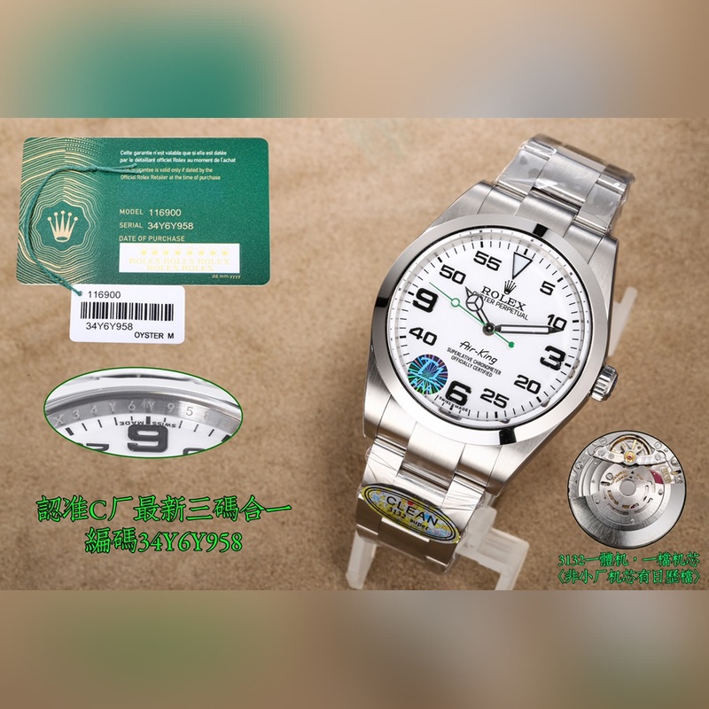 新品 clean廠/c廠 空中霸王型系列一116900，三碼合一附帶NFC感應卡