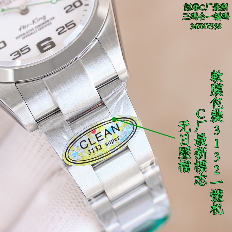 新品 clean廠/c廠 空中霸王型系列一116900，三碼合一附帶NFC感應卡