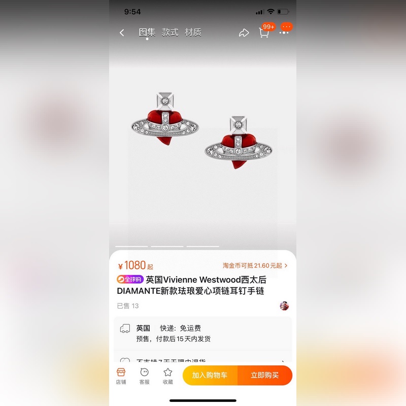 Vivienne Westwood薇薇安西太後土星 耳釘 優雅大方精工設計 非常