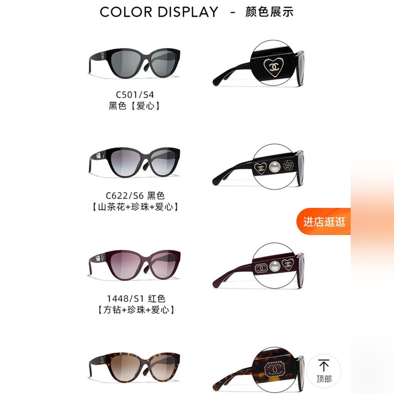 官網新品 CHANEL*CH5477 Size：56-18-140