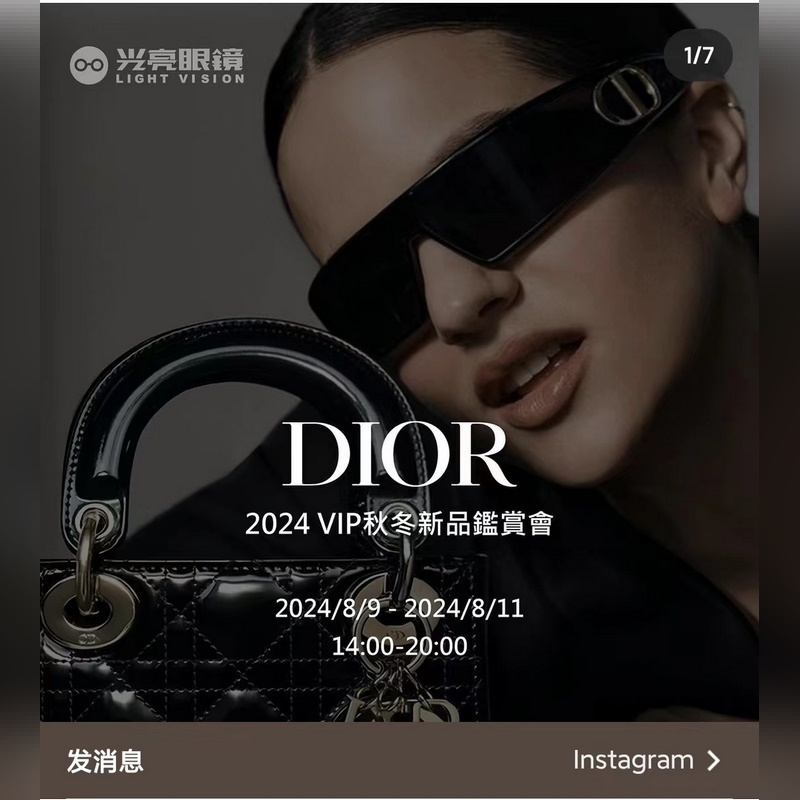 Di*r 迪奧 發箍+眼鏡=兩用配飾 Very Dior MIU