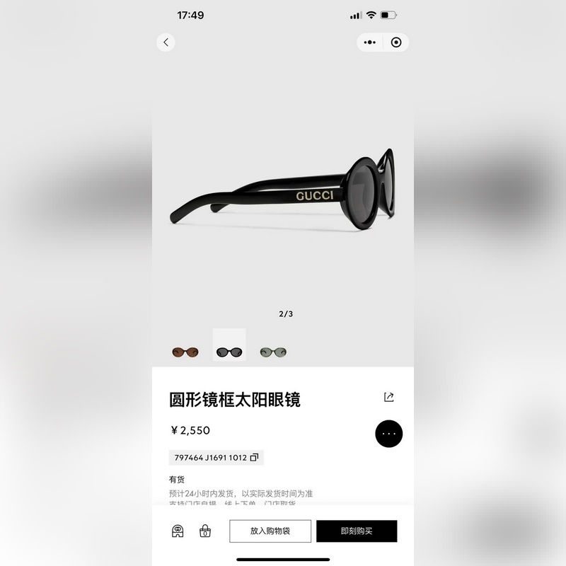 GUCCI MODEL：GG1722SA SIZE：51口24-145