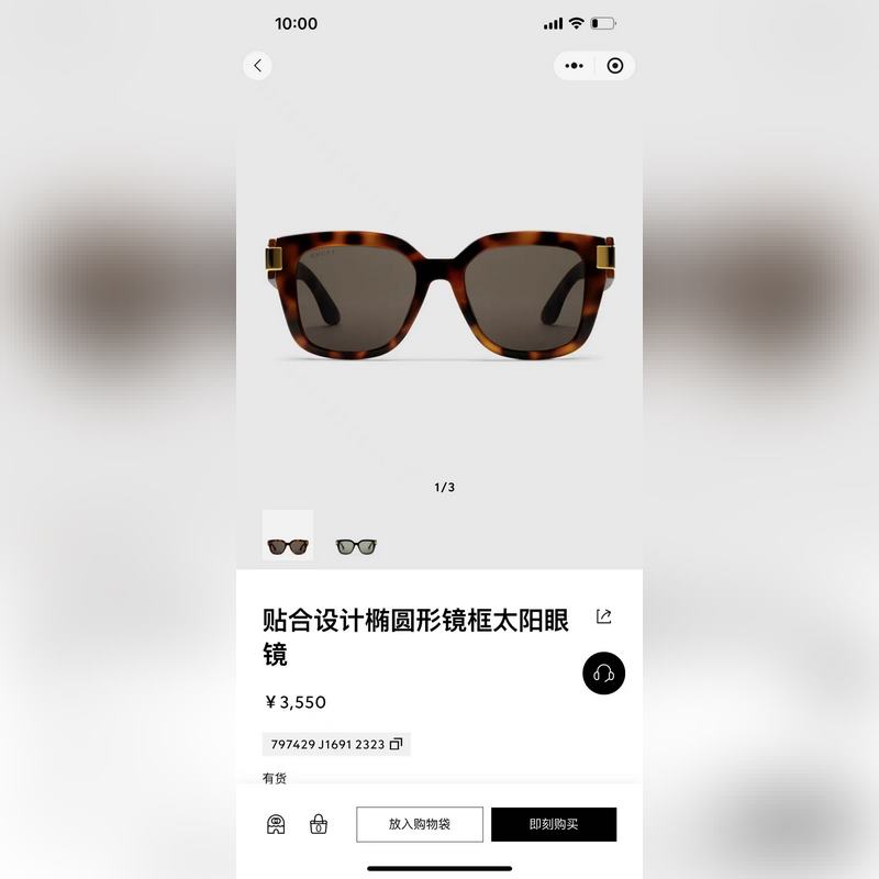 Gucci Mod：GG1689 Size：53-20-145