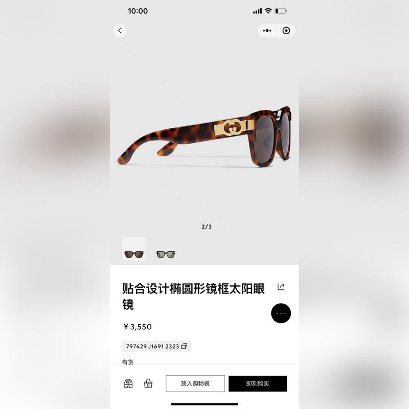 Gucci Mod：GG1689 Size：53-20-145