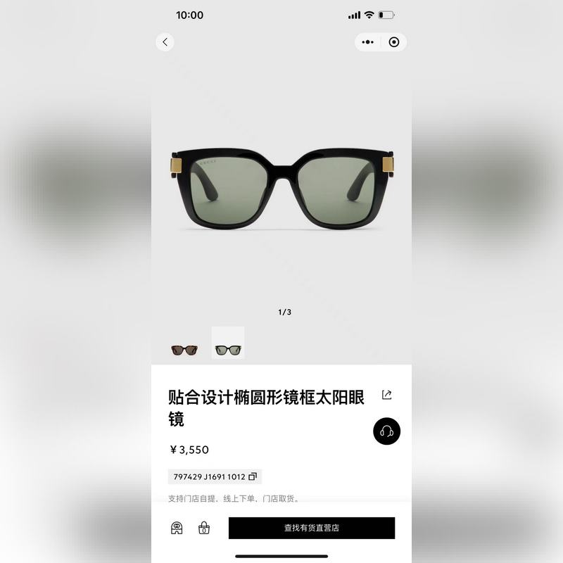 Gucci Mod：GG1689 Size：53-20-145