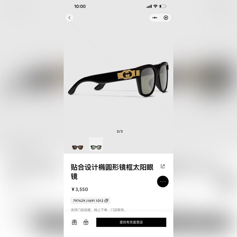 Gucci Mod：GG1689 Size：53-20-145