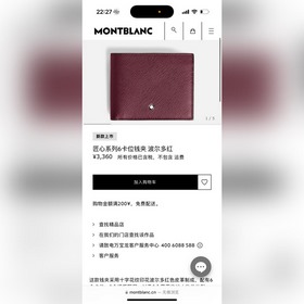 MONTBLANC 全新萬寶龍匠心系列6卡位錢包  多爾波紅 型號：MB199