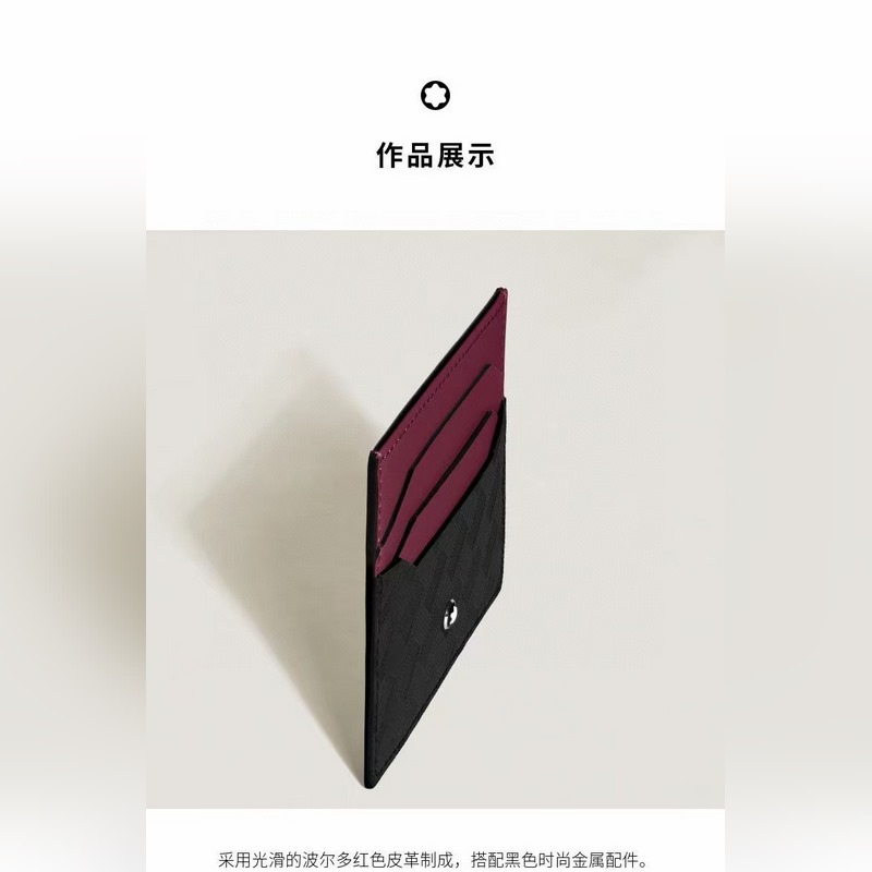 MONTBLANC 全新萬寶龍風尚3.0系列6卡位卡片夾 經典黑配多爾波紅 型