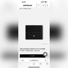 MONTBLANC全新萬寶龍風尚3.0系列卡片 型號：MB131768# 材質(zhì)：