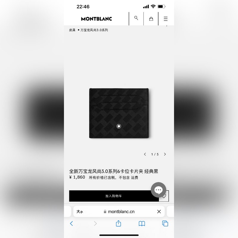 MONTBLANC全新萬寶龍風尚3.0系列卡片 型號：MB131768# 材質：