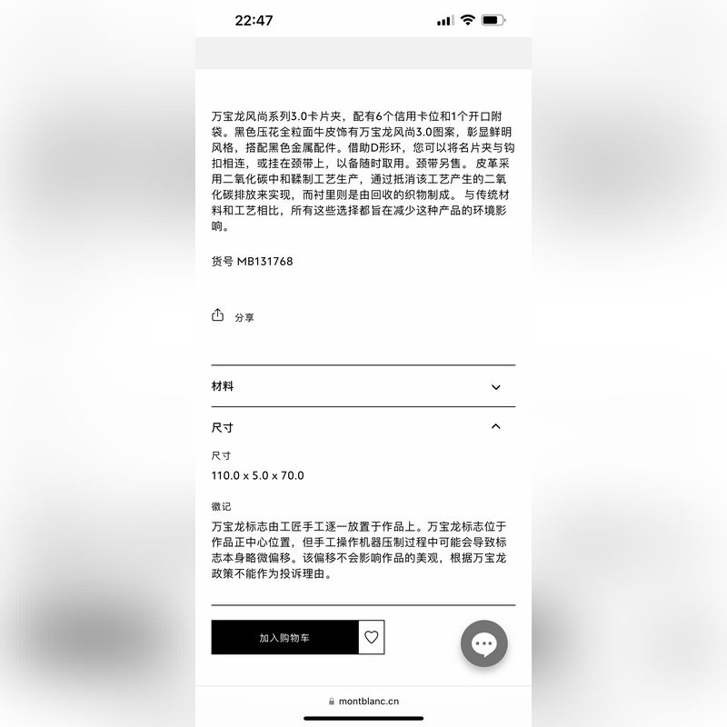 MONTBLANC全新萬寶龍風尚3.0系列卡片 型號：MB131768# 材質：