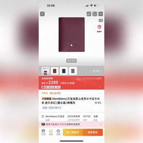 MONTBLANC 萬寶龍匠心系列4卡位卡片夾 波爾多紅 型號：MB199377