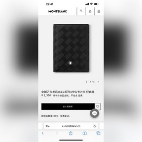 MONTBLANC全新萬寶龍風尚3.0系列4卡位名片夾 型號：MB131766#