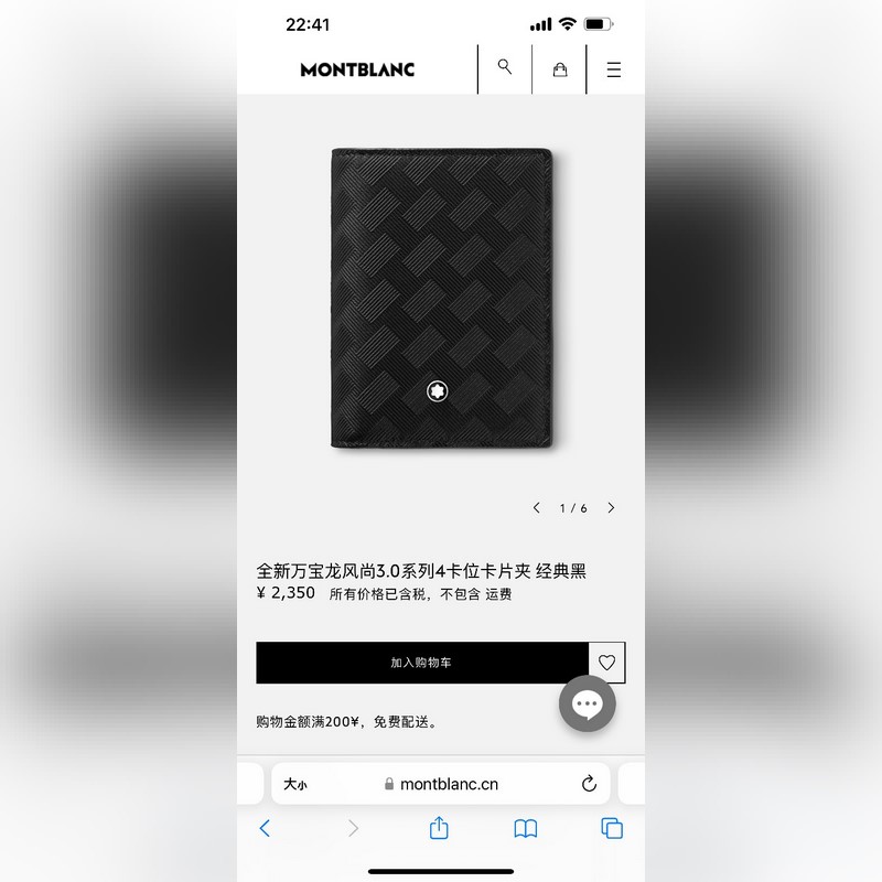 MONTBLANC全新萬寶龍風尚3.0系列4卡位名片夾 型號：MB131766#