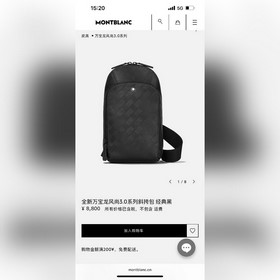 MONTBLANC全新萬寶龍風尚3.0系列斜挎包 型號：MB129971# 材質