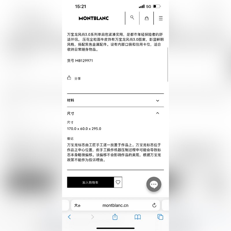 MONTBLANC全新萬寶龍風尚3.0系列斜挎包 型號：MB129971# 材質