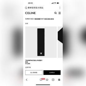 CELINE· 賽琳經典羊絨圍巾 來個硬貨.麻溜的安排上. 好品質認證第一點：超