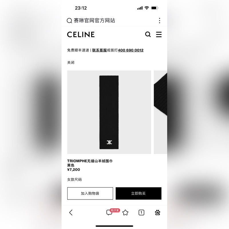 CELINE· 賽琳經典羊絨圍巾 來個硬貨.麻溜的安排上. 好品質認證第一點：超