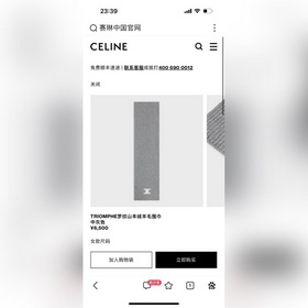 CELINE· 賽琳經典羊絨圍巾 來個硬貨.麻溜的安排上. 好品質認證第一點：超