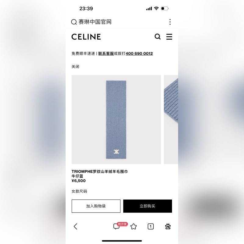 CELINE· 賽琳經(jīng)典羊絨圍巾 來個硬貨.麻溜的安排上. 好品質(zhì)認(rèn)證第一點：超